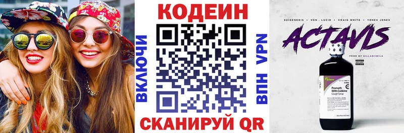 где найти   Дмитровск  Codein напиток Lean (лин) 
