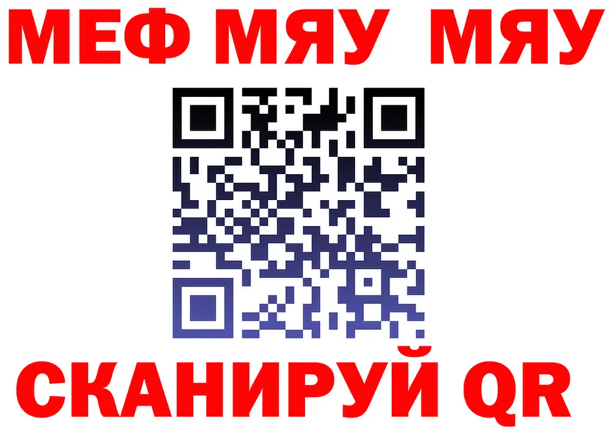 МЯУ-МЯУ 4 MMC ТОР площадка KRAKEN Дмитровск