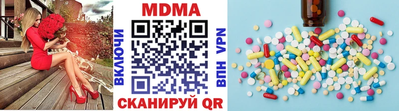 MDMA кристаллы  Дмитровск 