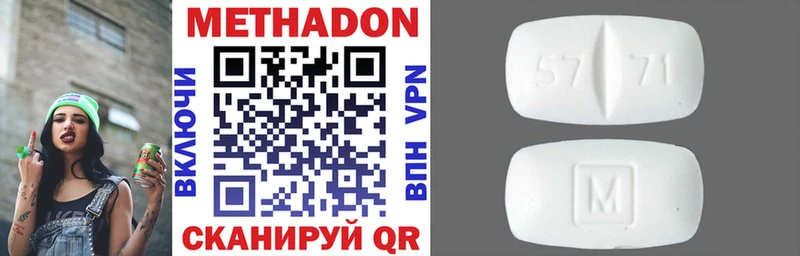 продажа наркотиков  Дмитровск  МЕТАДОН VHQ 